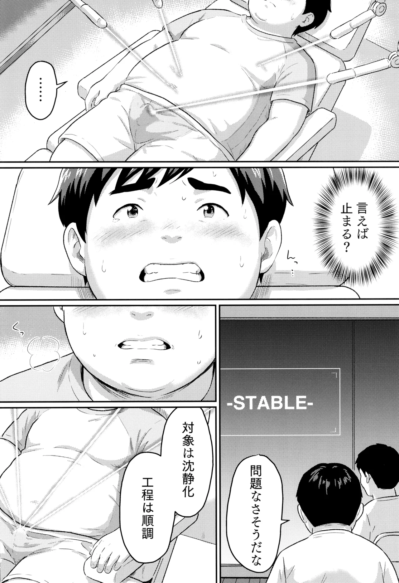 模範的資源体 Page.20