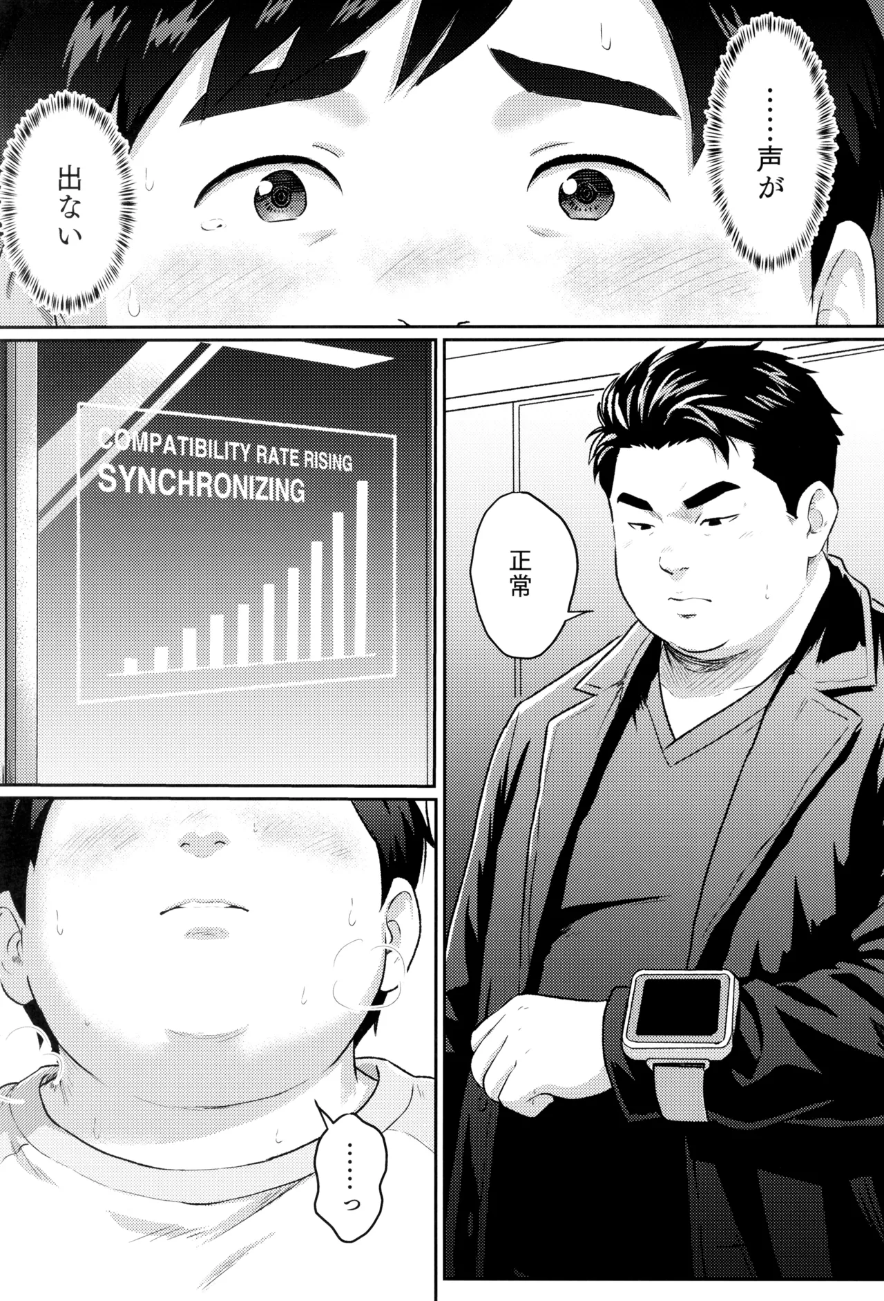 模範的資源体 Page.21
