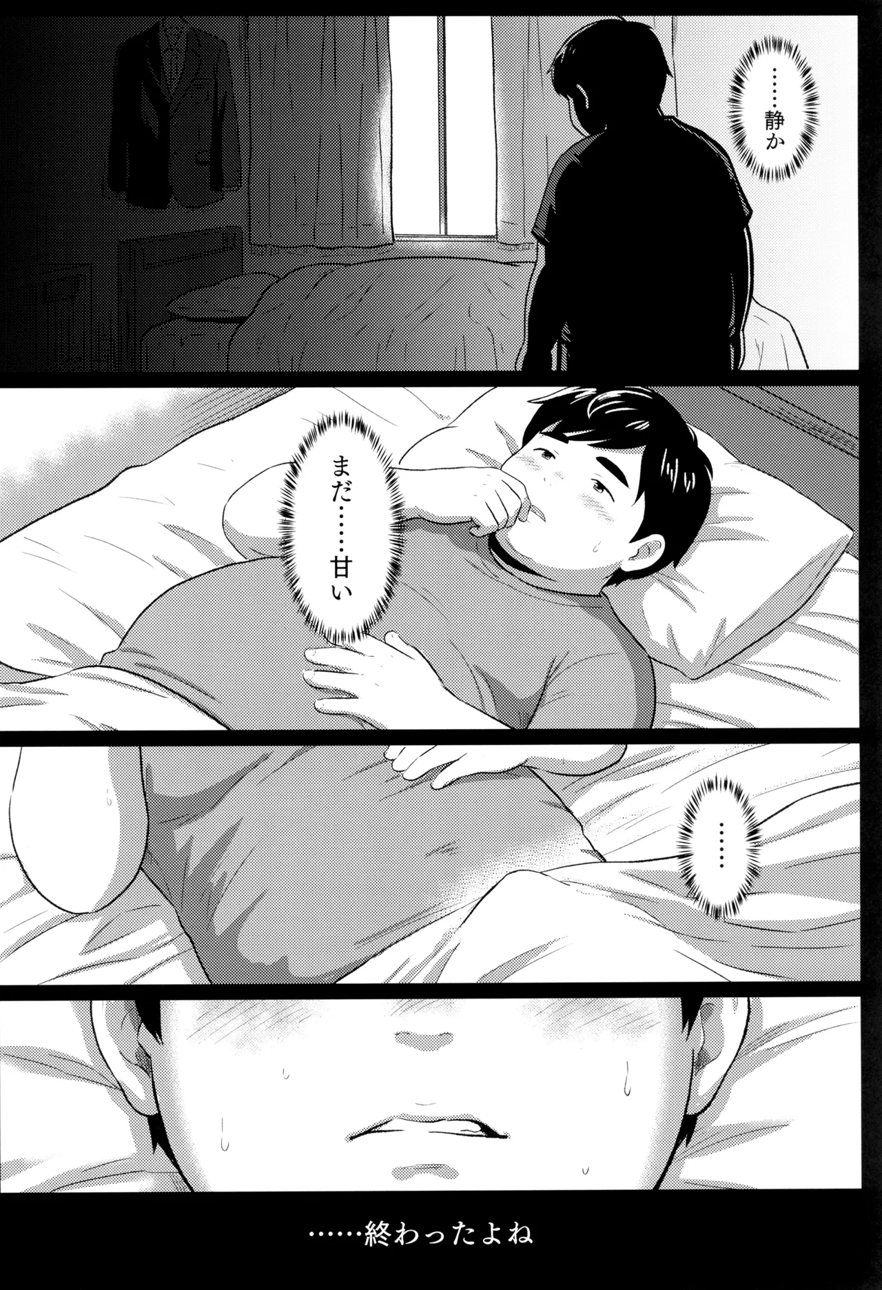 模範的資源体 Page.26