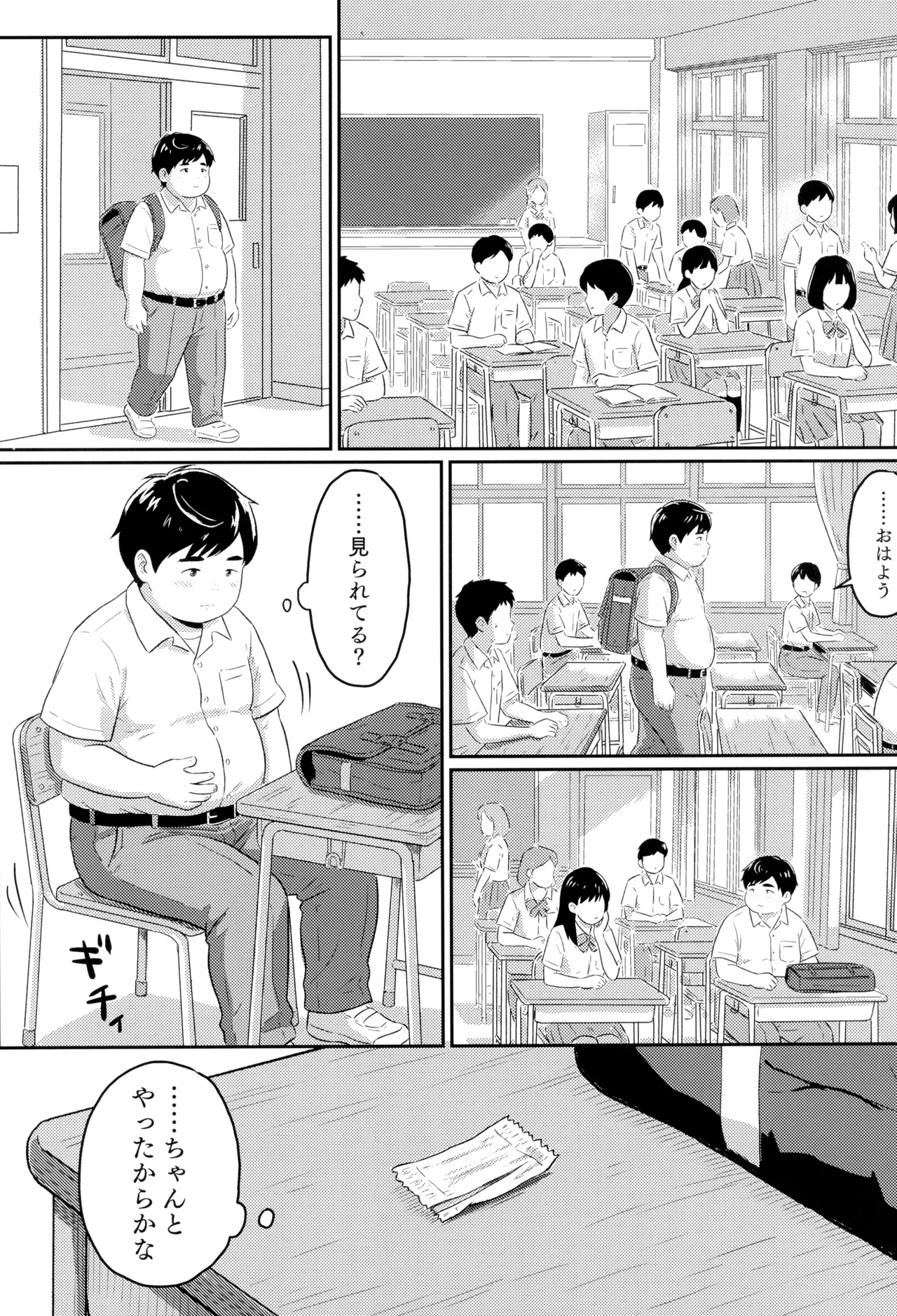 模範的資源体 Page.28