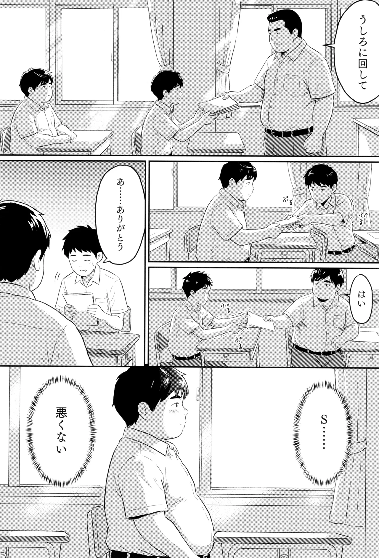 模範的資源体 Page.29