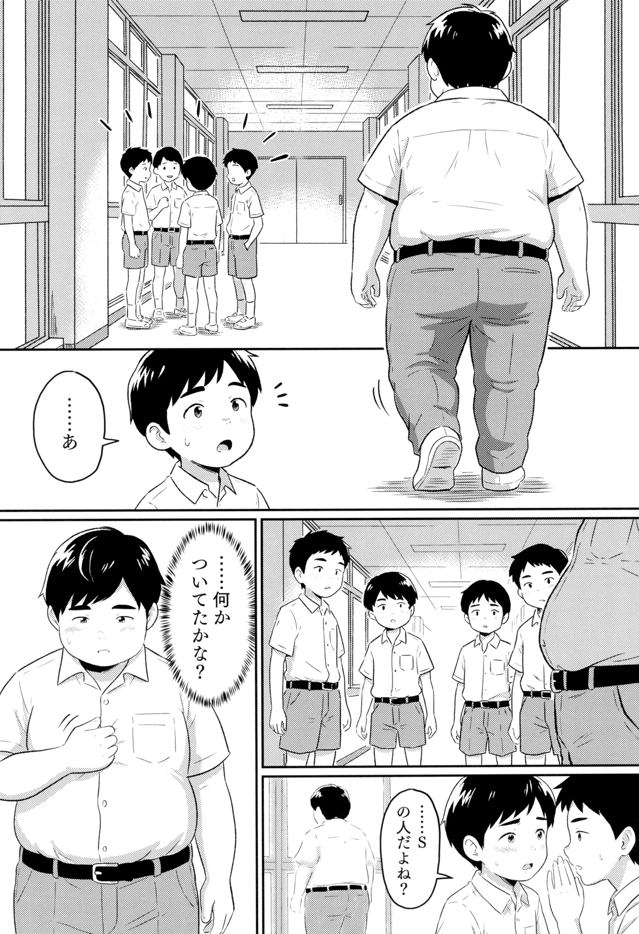 模範的資源体 Page.30