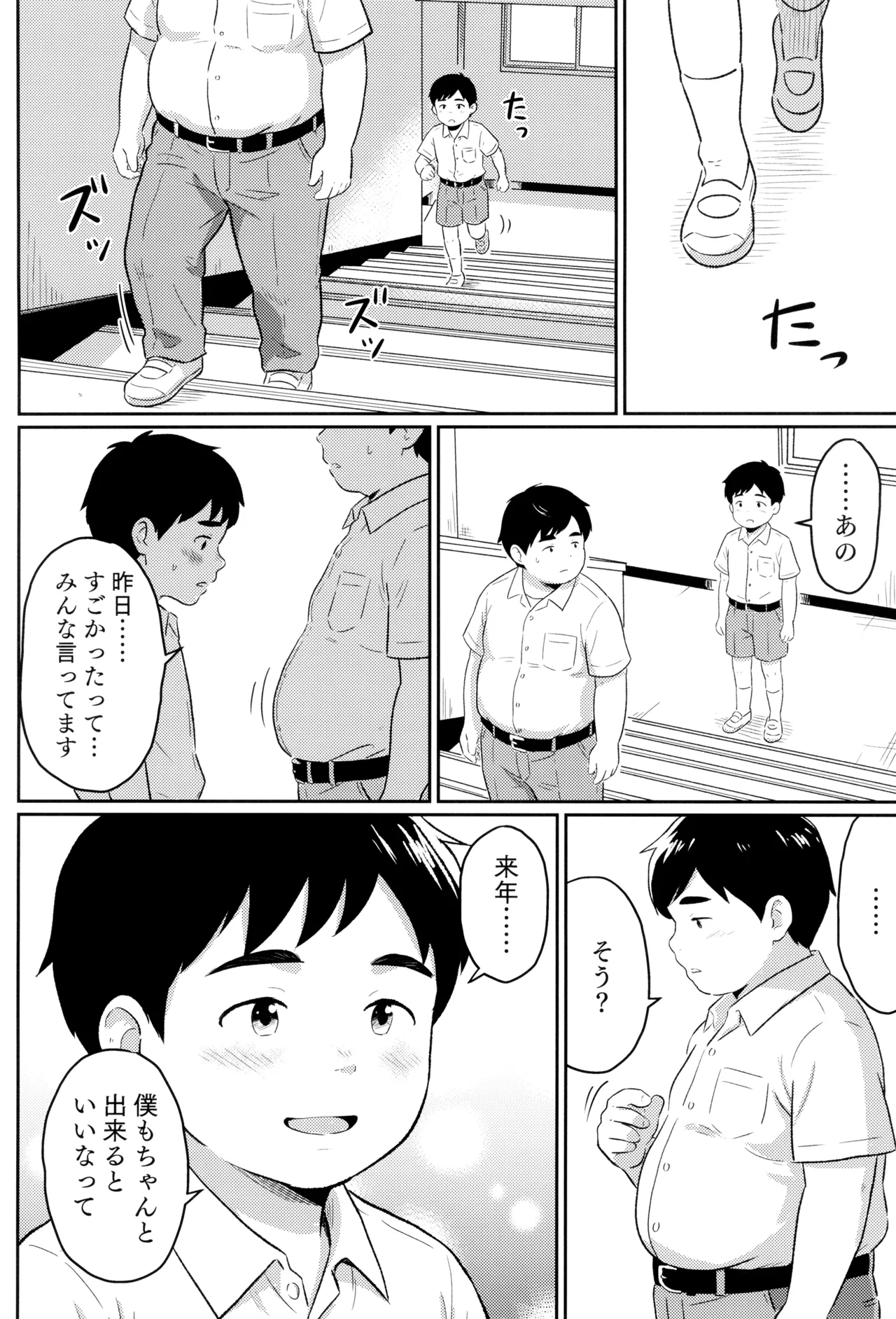 模範的資源体 Page.31
