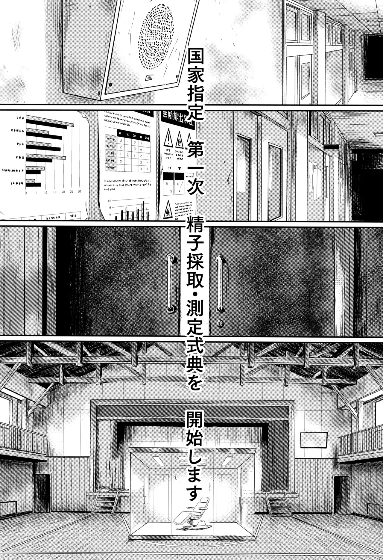 模範的資源体 Page.33