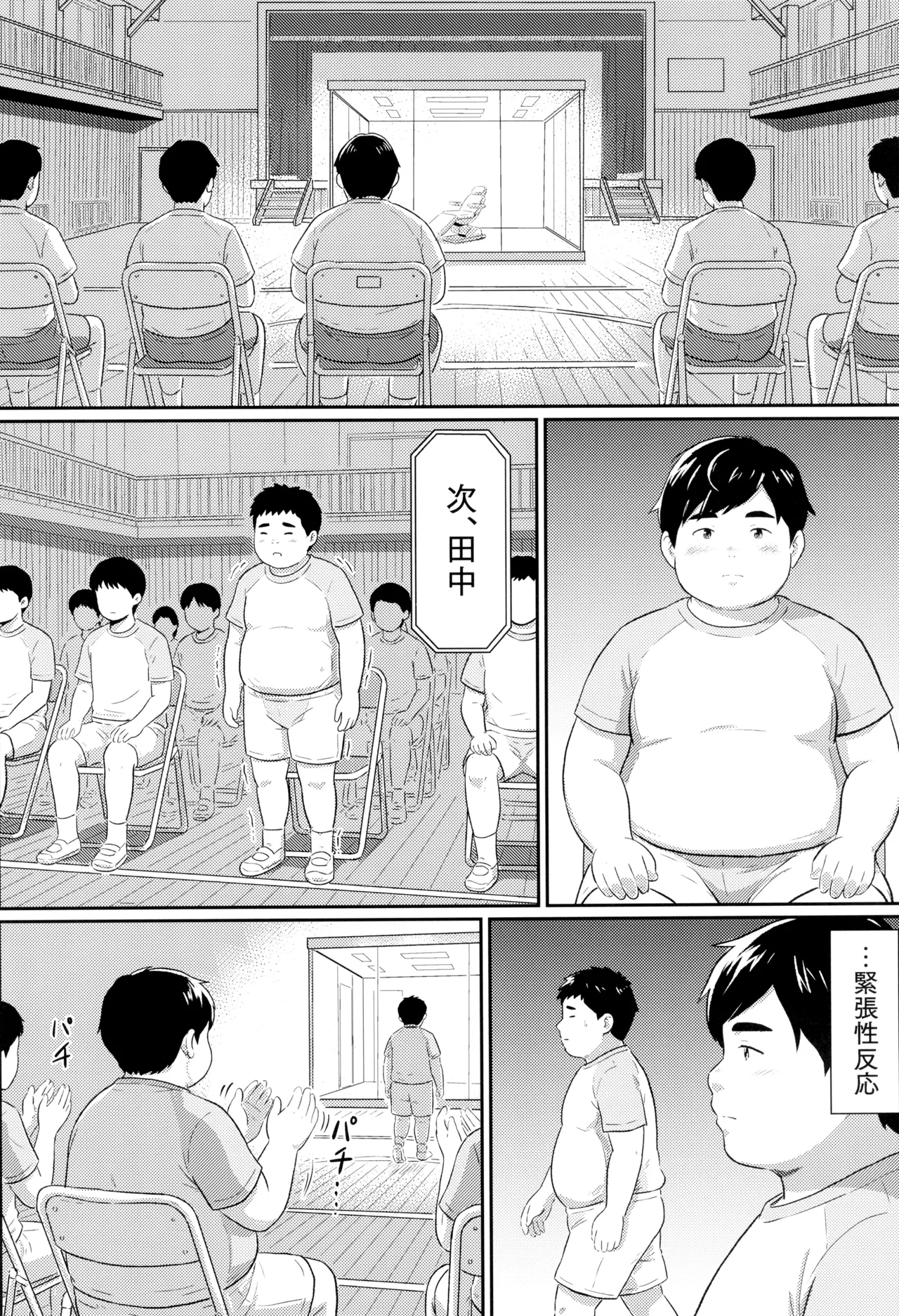 模範的資源体 Page.34