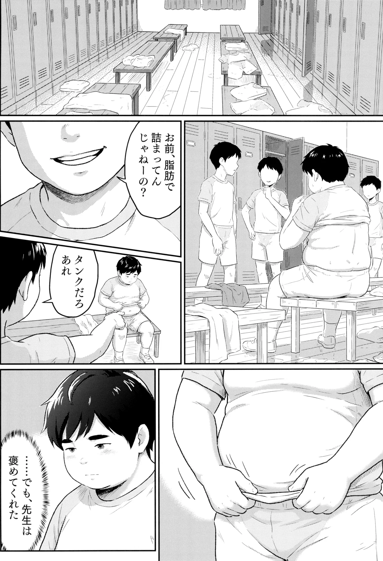 模範的資源体 Page.4