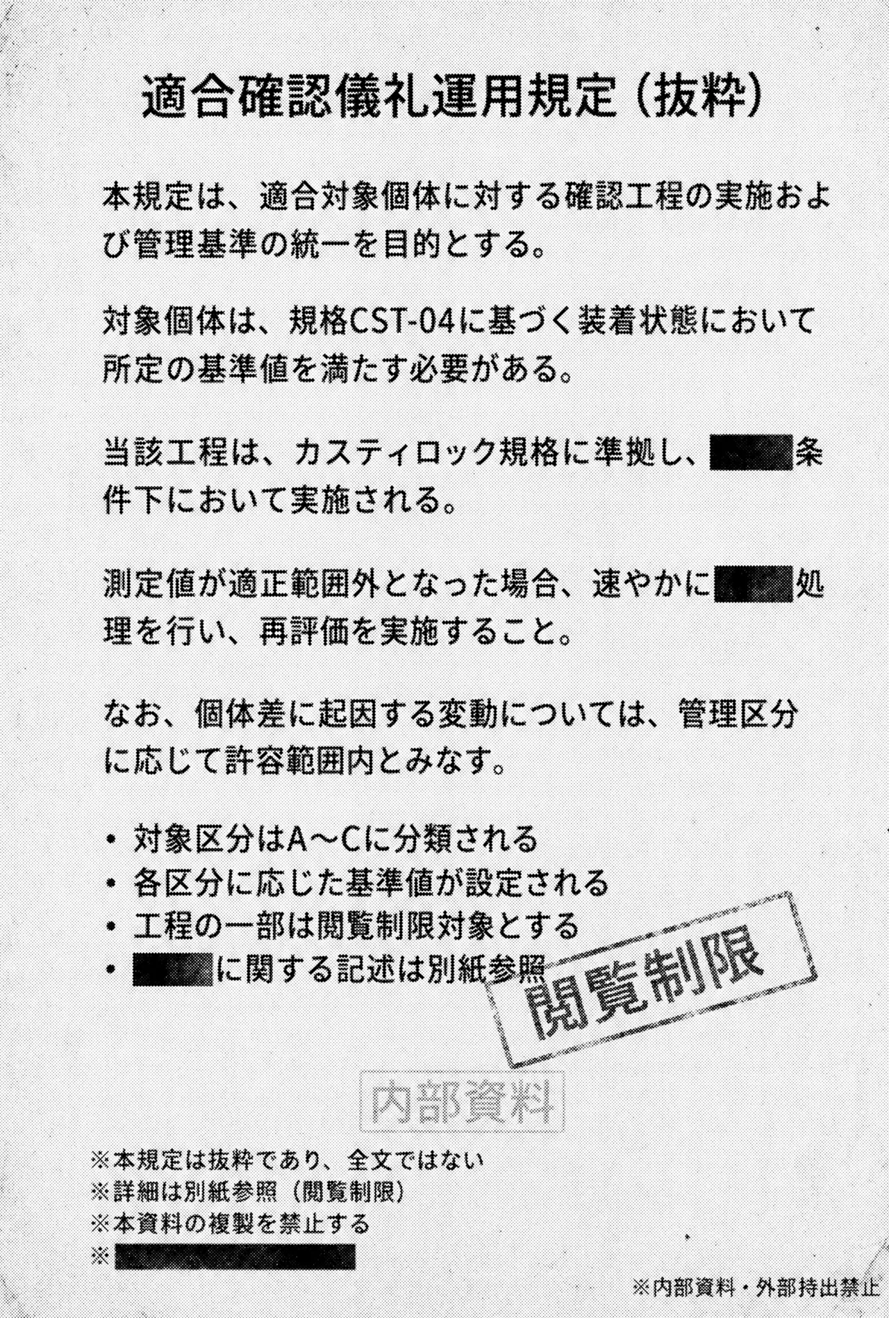 模範的資源体 Page.43