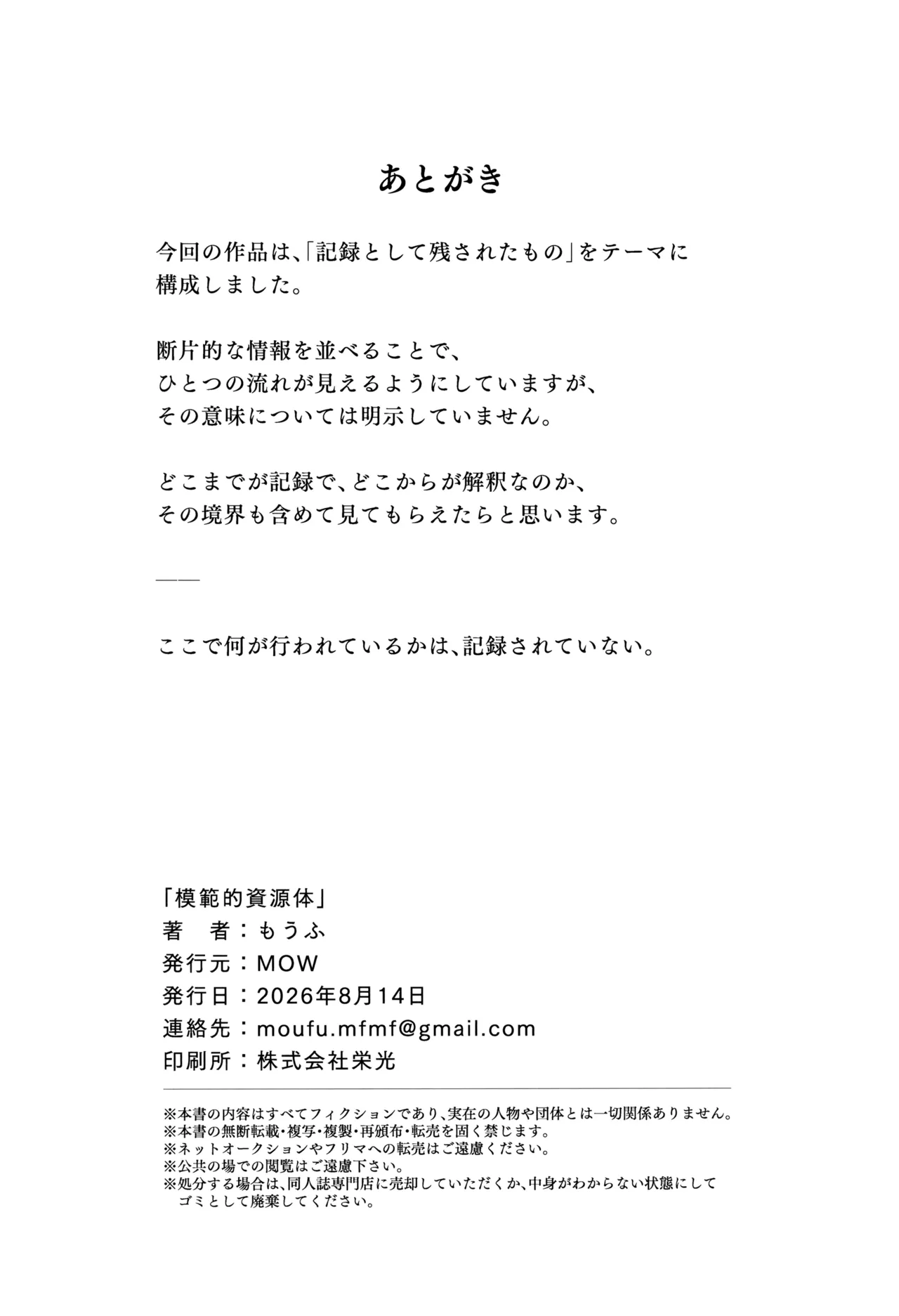模範的資源体 Page.44