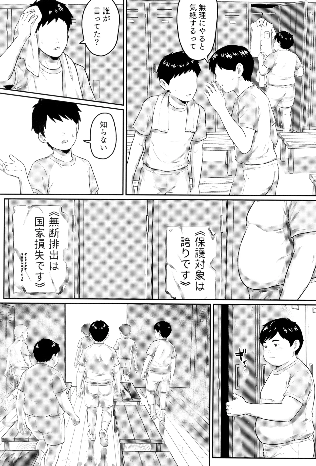 模範的資源体 Page.5