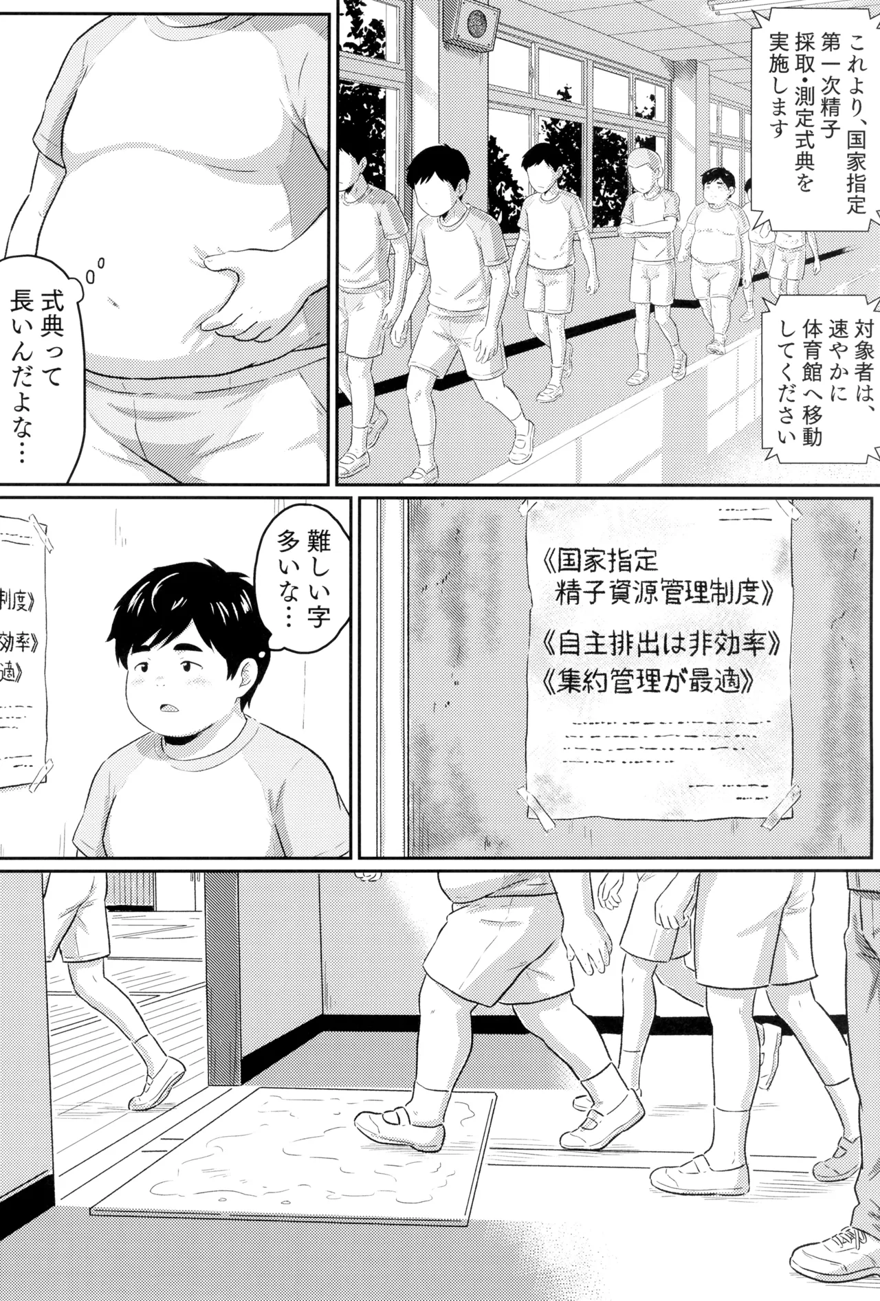 模範的資源体 Page.6