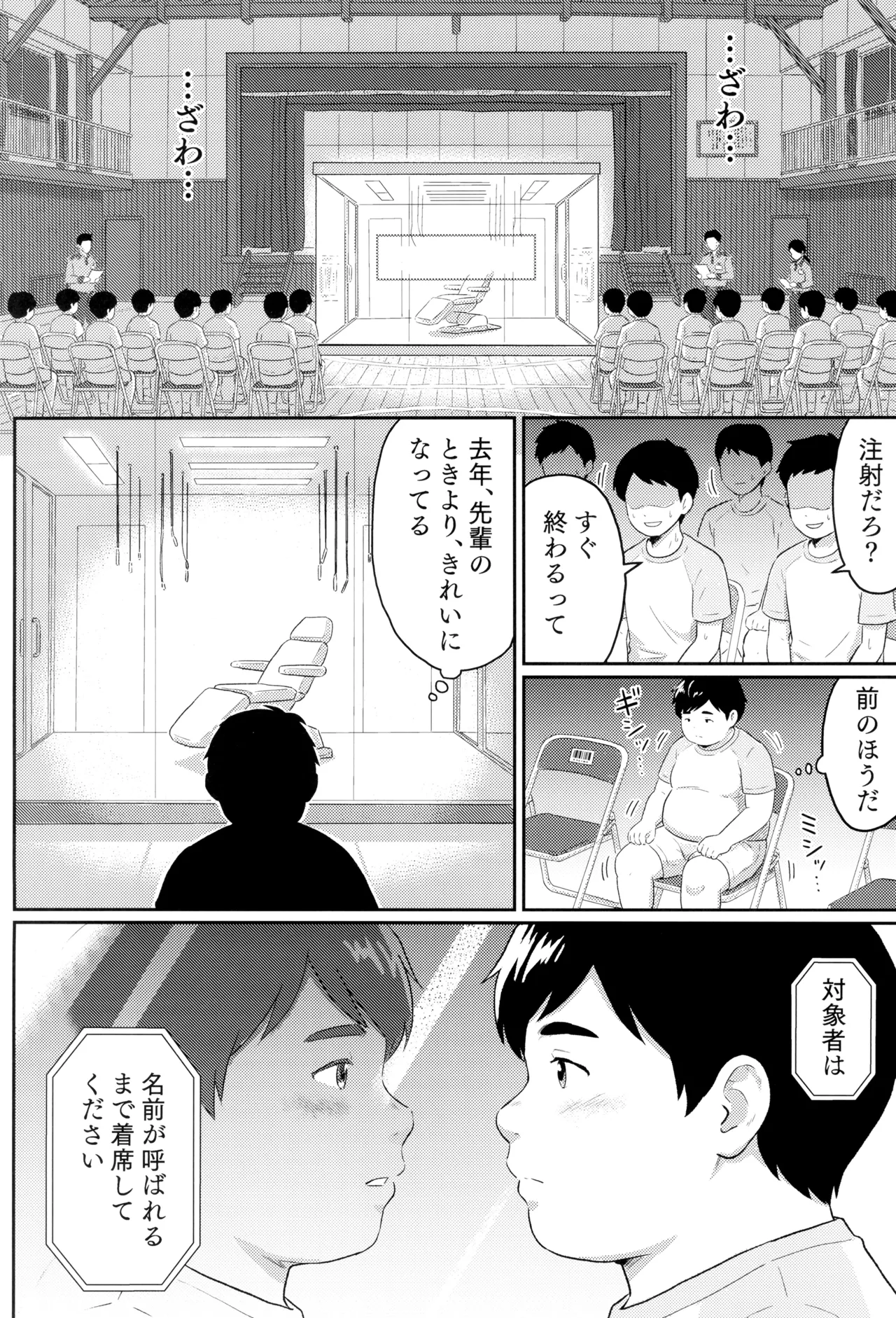 模範的資源体 Page.7