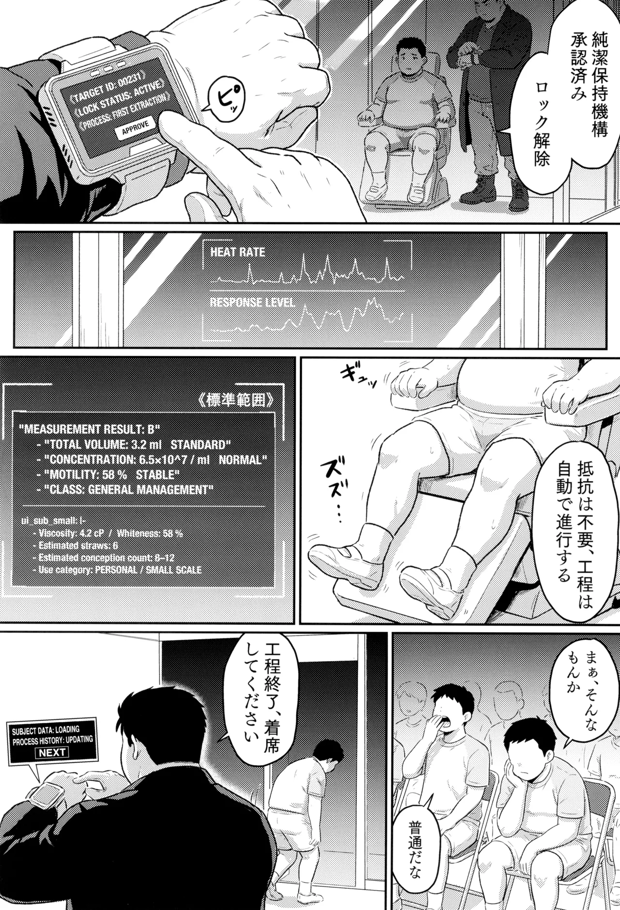 模範的資源体 Page.9
