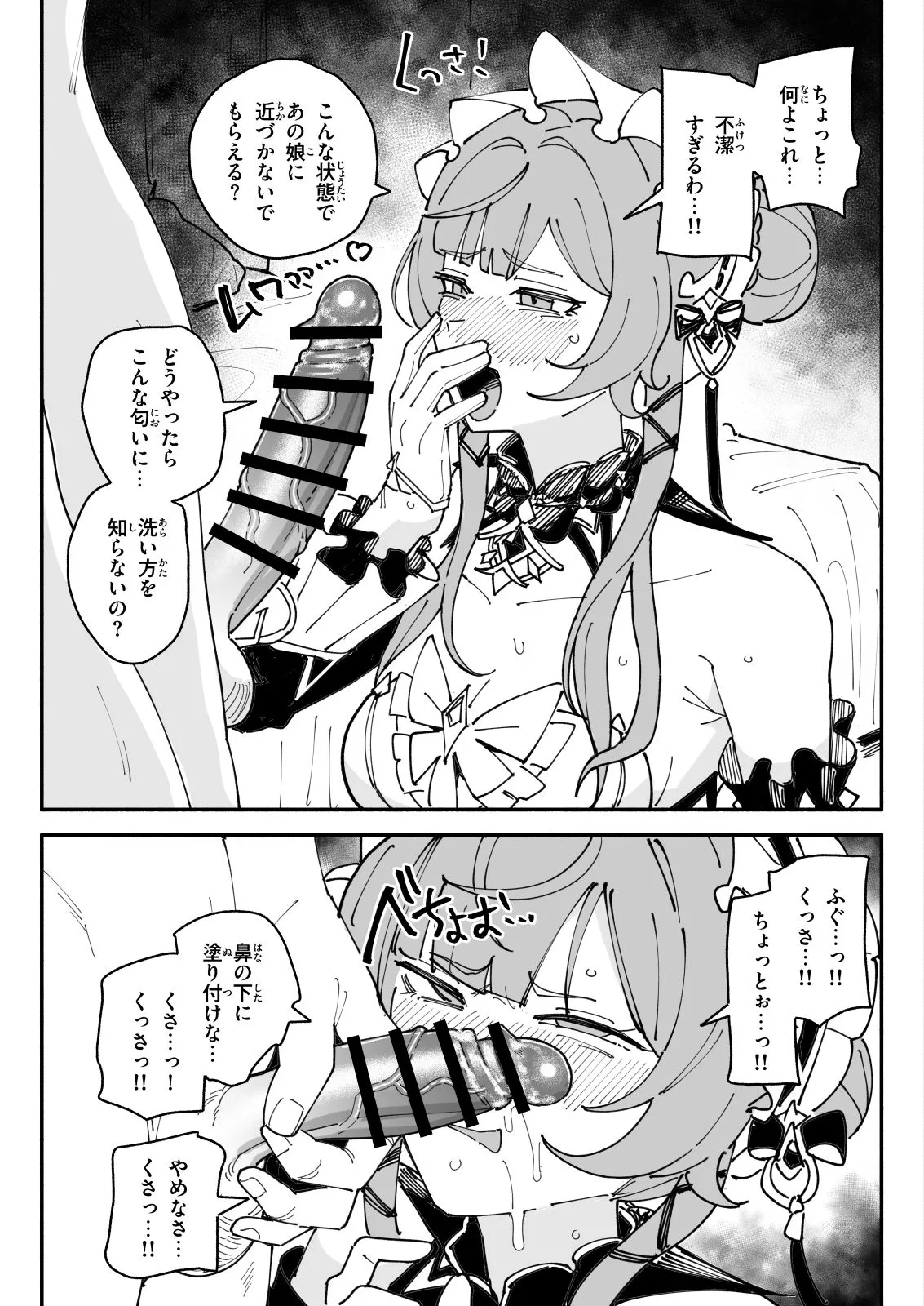 サンドローネちん嗅ぎぶっかけザーメンゲップ 4ページ