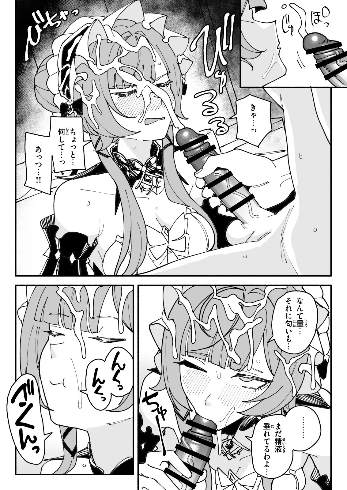 サンドローネちん嗅ぎぶっかけザーメンゲップ 4ページ Page.3