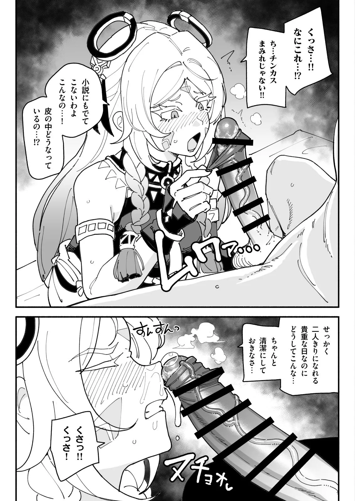 シトラリ ザーメンゲップと中出し