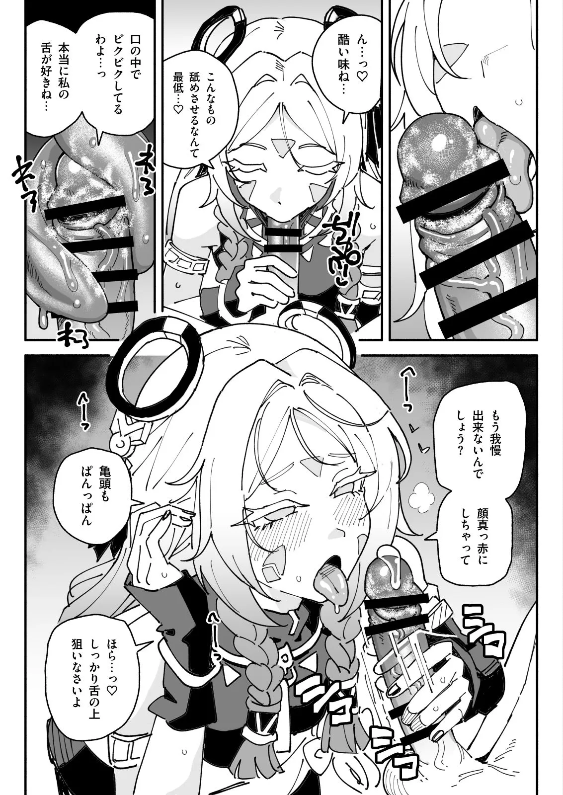 シトラリ ザーメンゲップと中出し Page.3