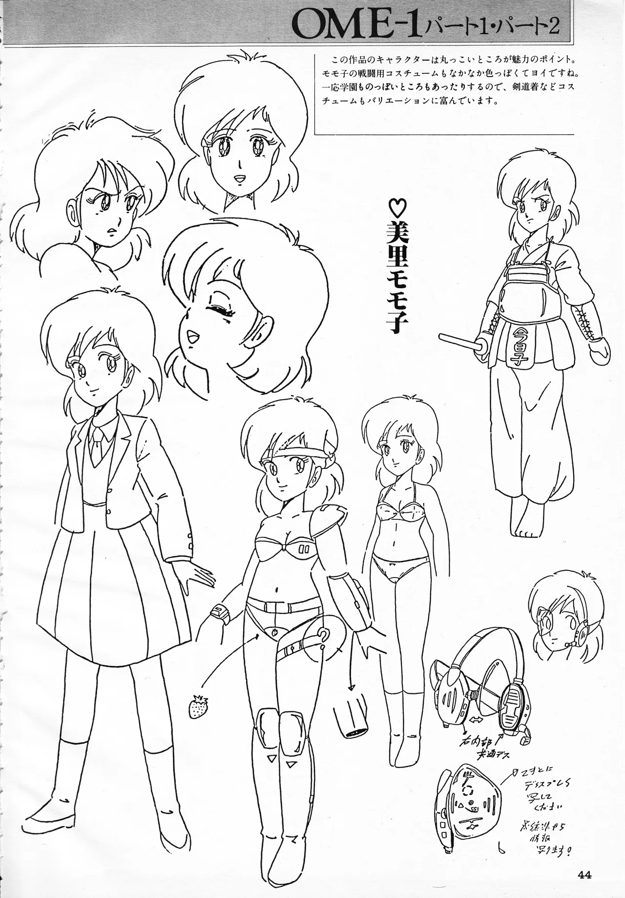 ギャルズアニメ PART 2 オリジナルアニメパーフェクトカタログ Page.44
