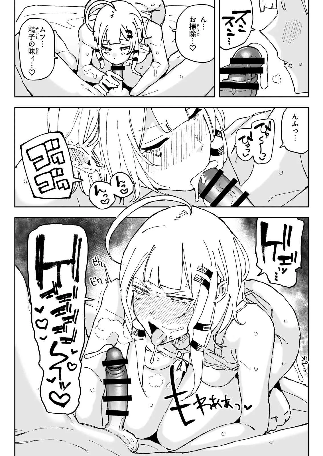 ちん嗅ぎ界隈 Page.32