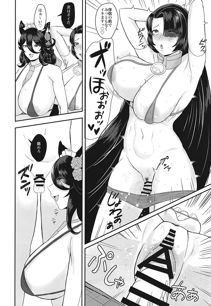 好感度999の性処理バイオロイド Page.10