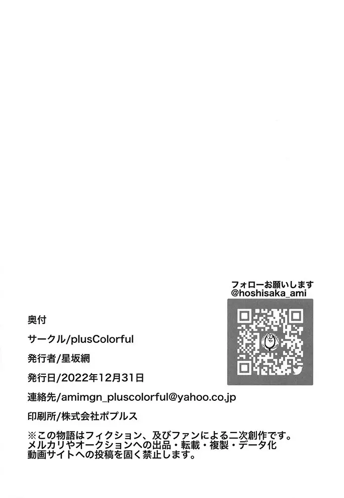 好感度999の性処理バイオロイド Page.20