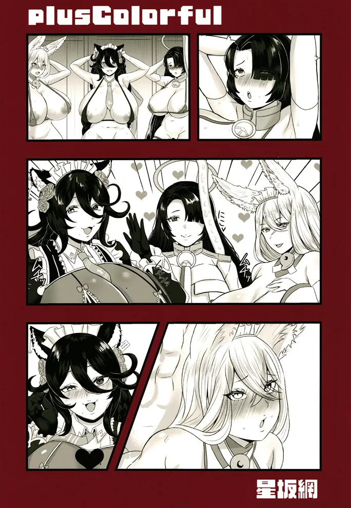 好感度999の性処理バイオロイド Page.22