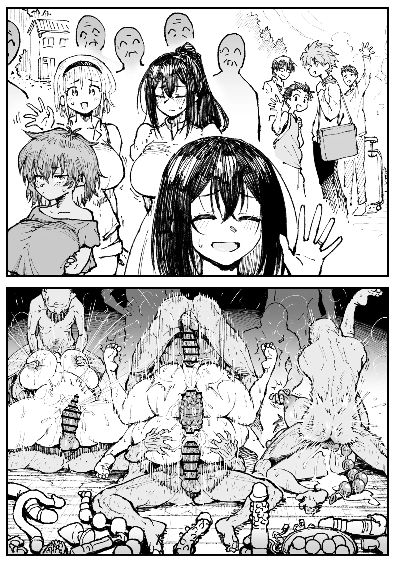 2026、夏 Page.15