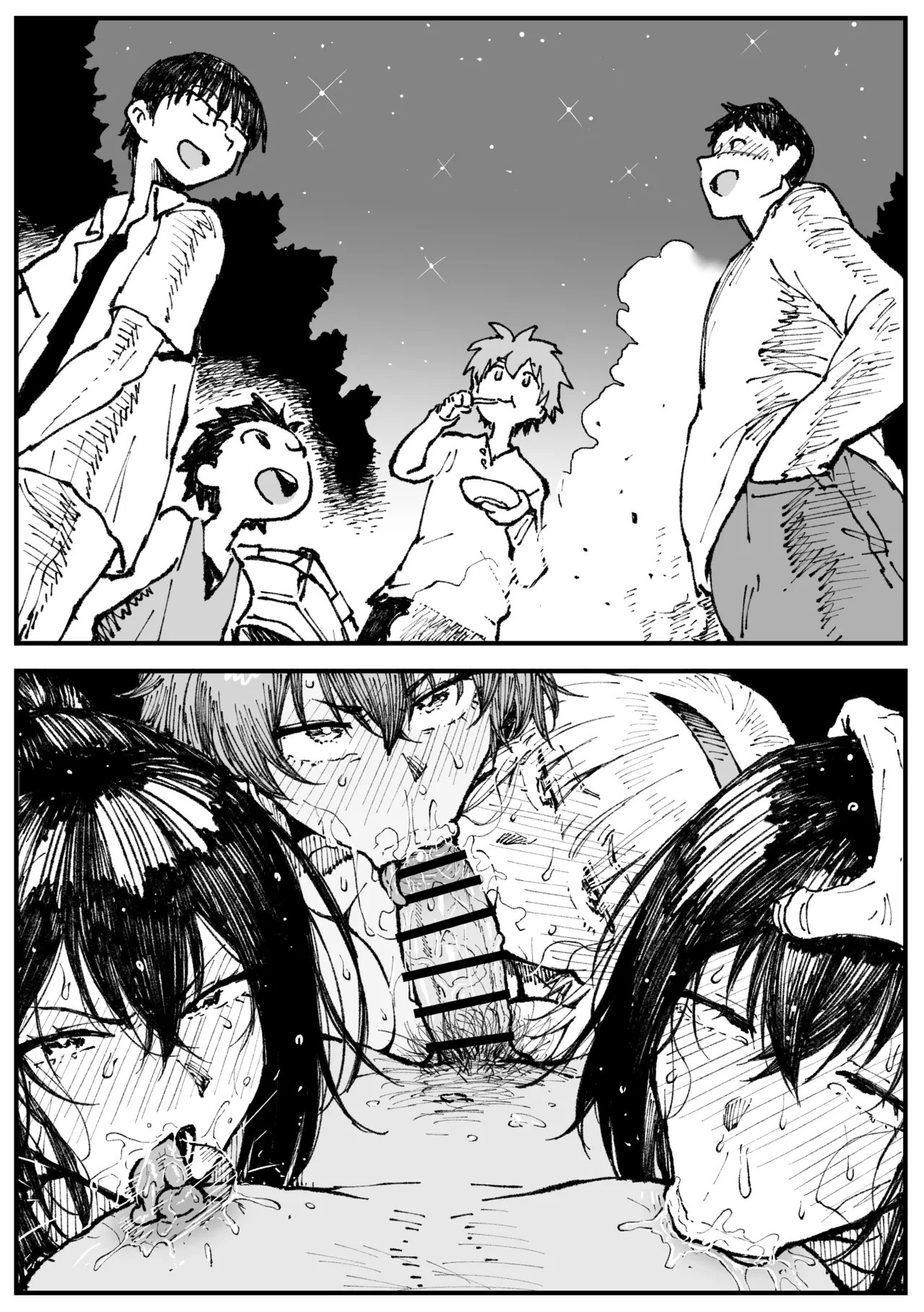 2026、夏 Page.16