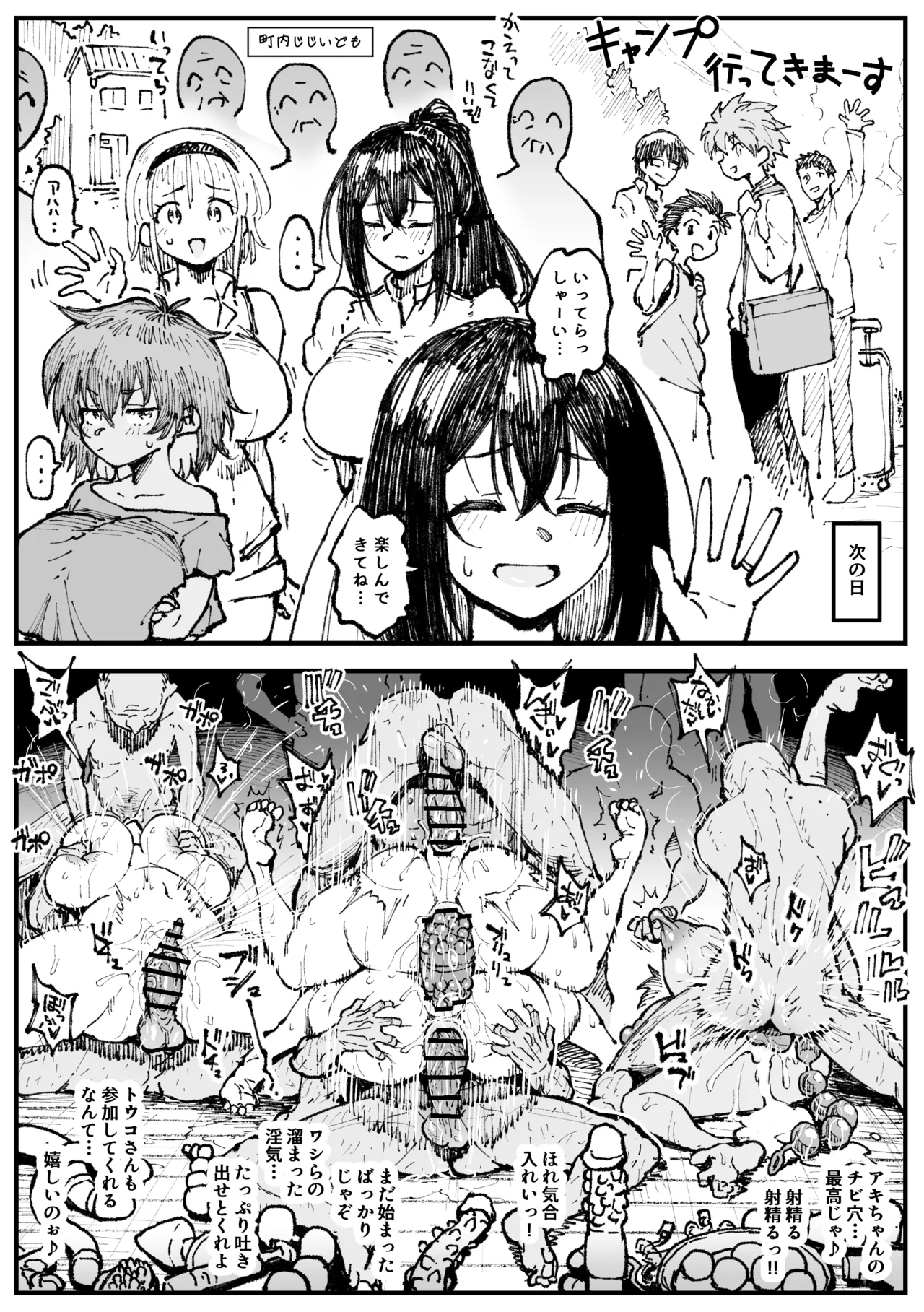 2026、夏 Page.6