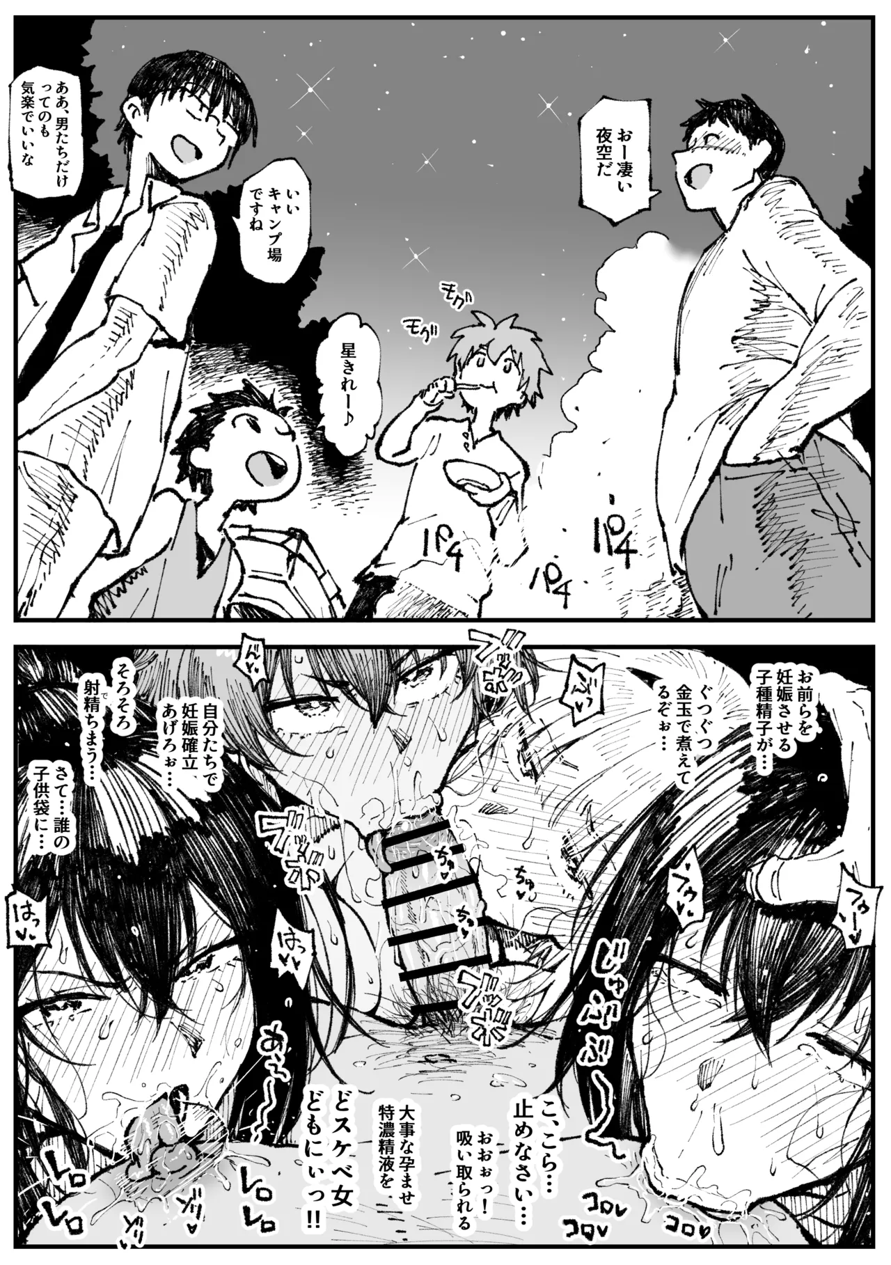 2026、夏 Page.7