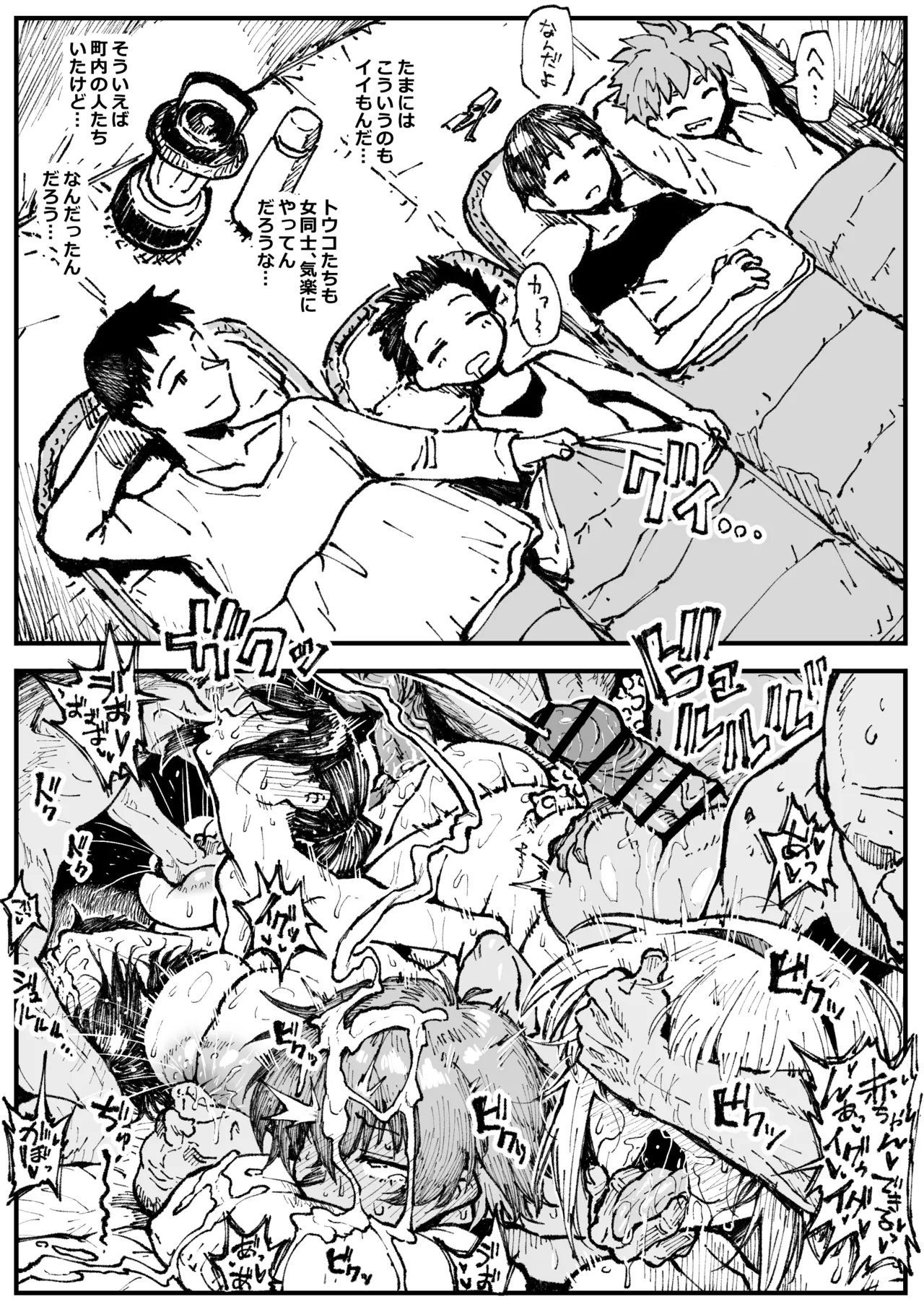 2026、夏 Page.8