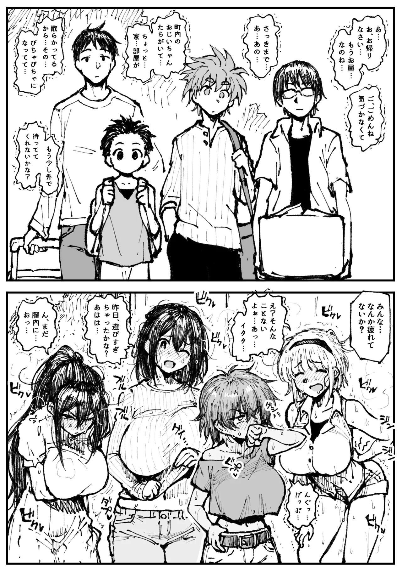 2026、夏 Page.9