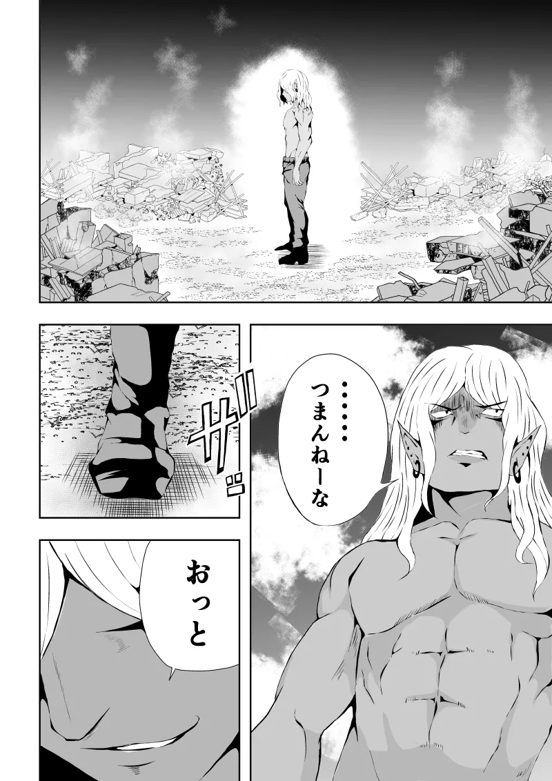ヒロイン敗北 ‐腹責め編2‐ Page.2