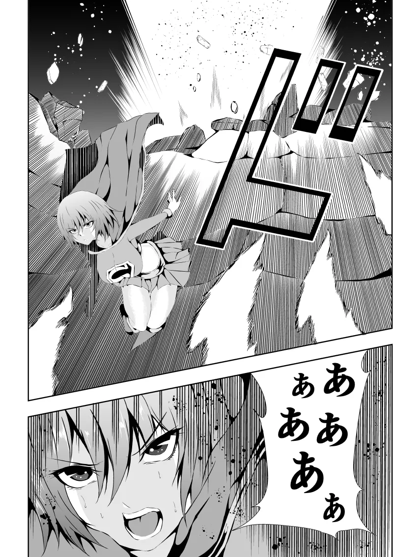 ヒロイン敗北 ‐腹責め編2‐ Page.20
