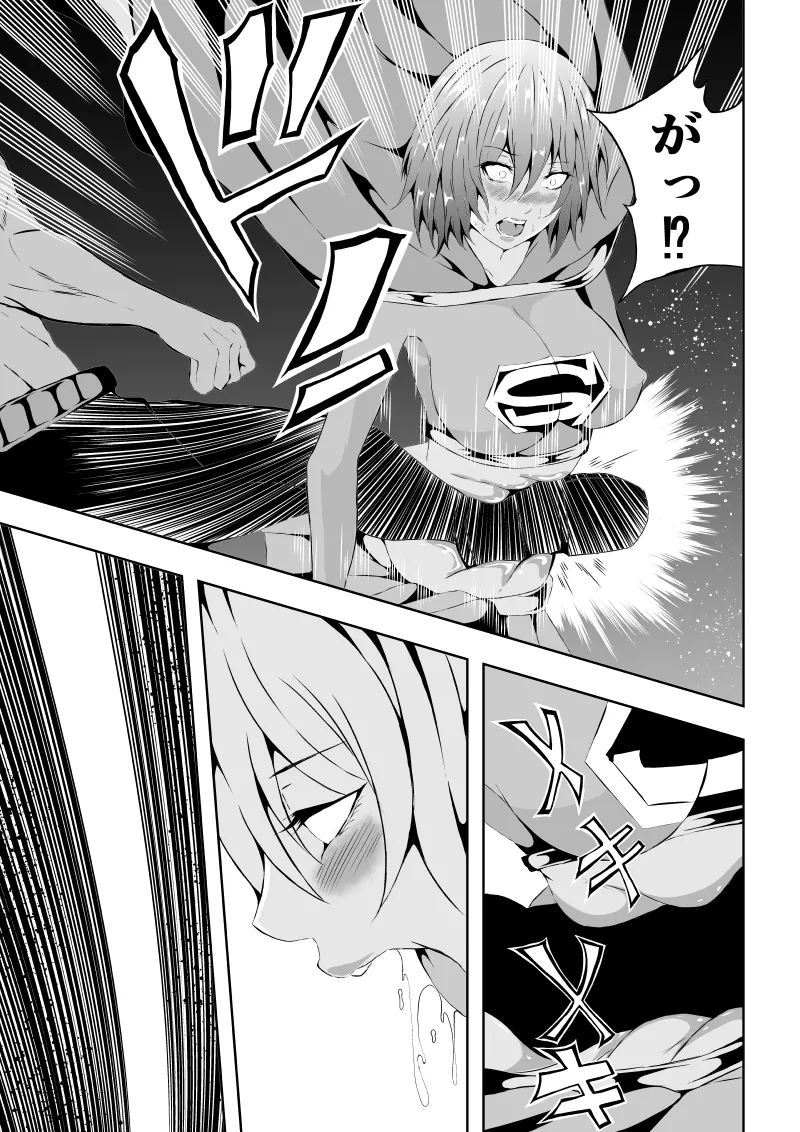ヒロイン敗北 ‐腹責め編2‐ Page.21