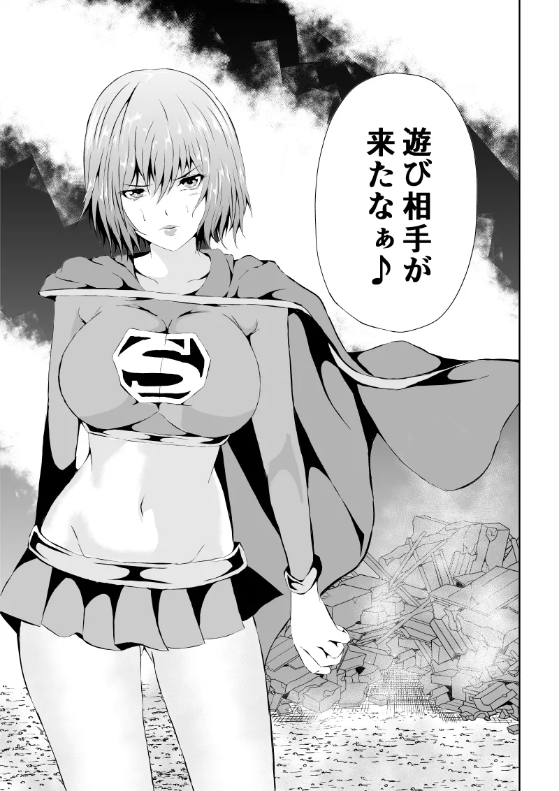 ヒロイン敗北 ‐腹責め編2‐ Page.3