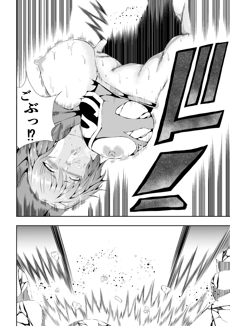 ヒロイン敗北 ‐腹責め編2‐ Page.32