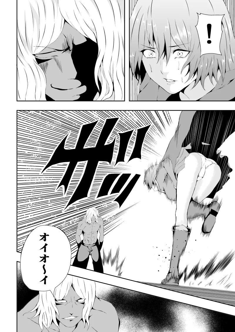 ヒロイン敗北 ‐腹責め編2‐ Page.6