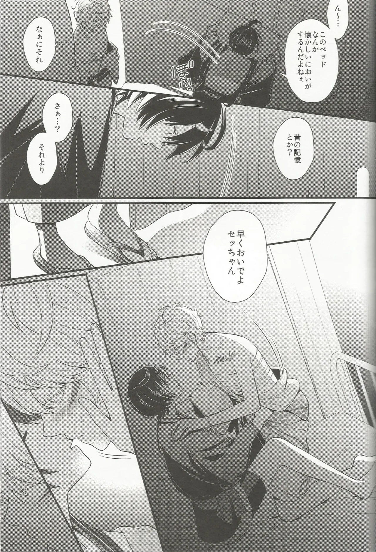 体感温度 Page.10