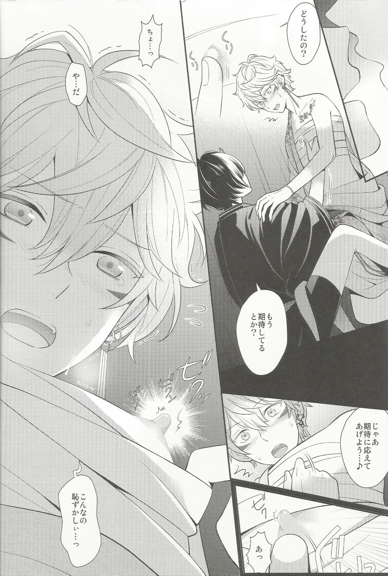 体感温度 Page.11
