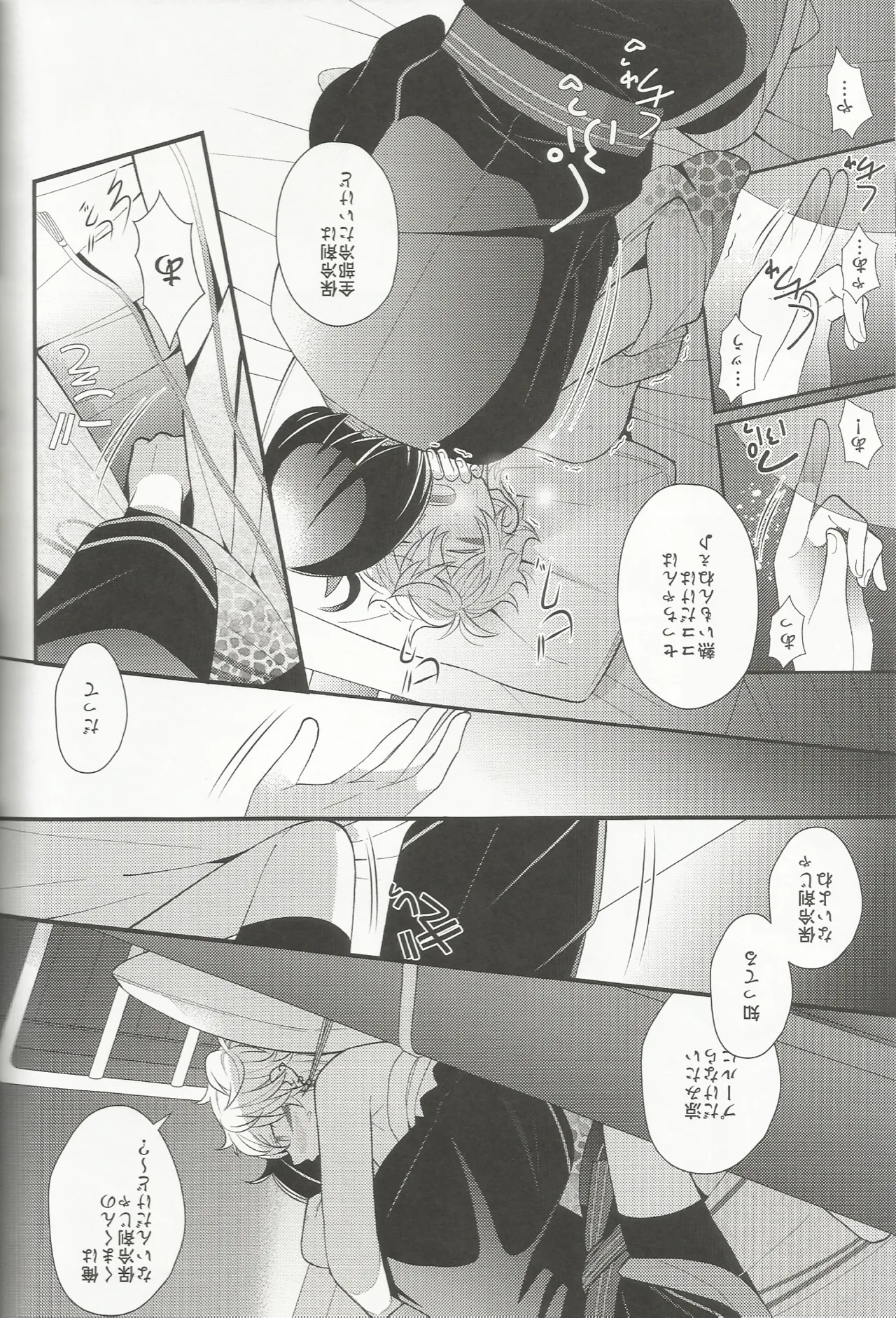 体感温度 Page.14