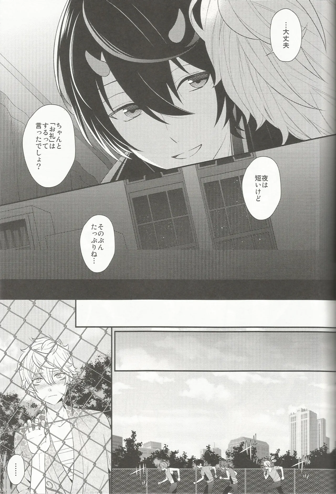 体感温度 Page.16