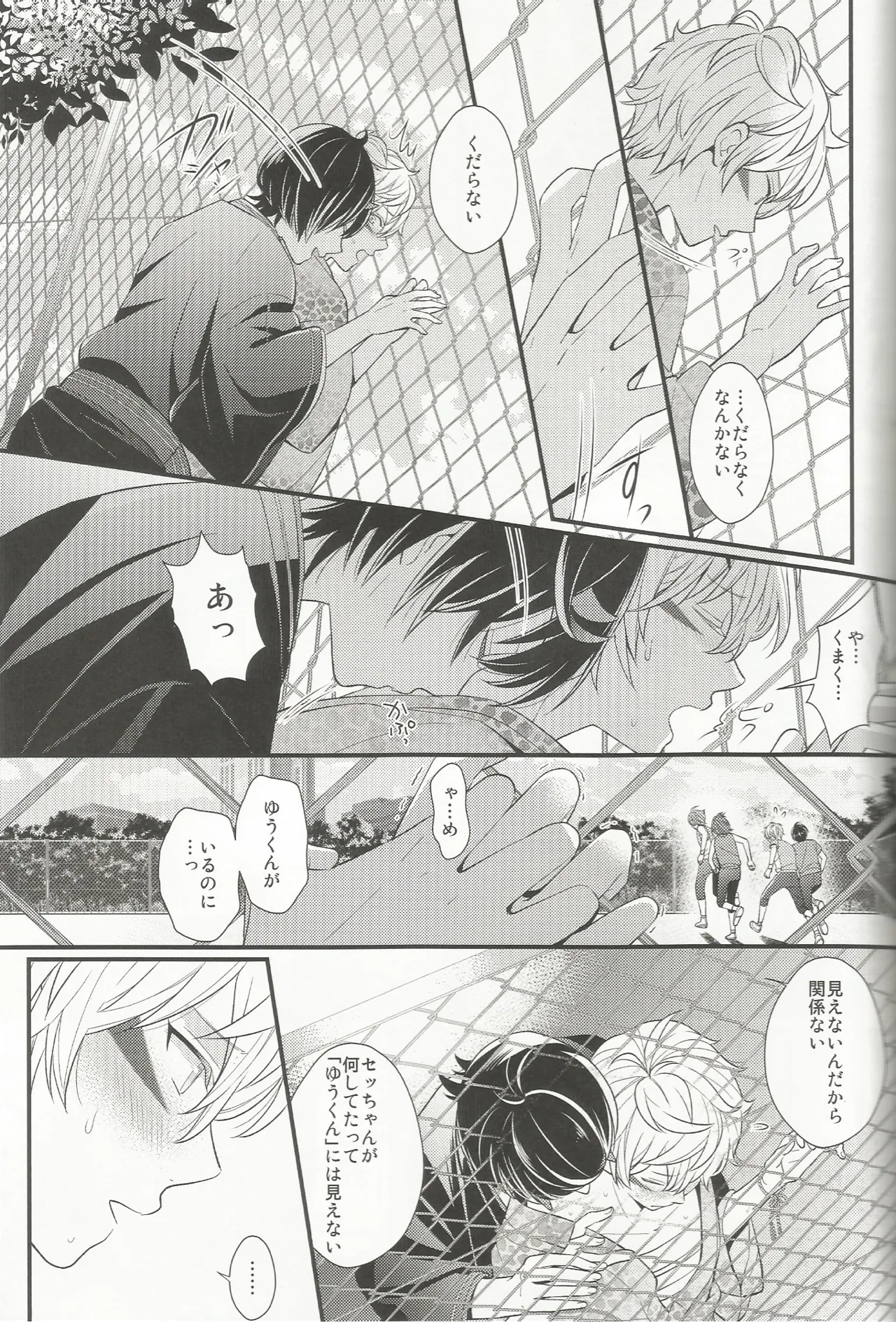 体感温度 Page.18