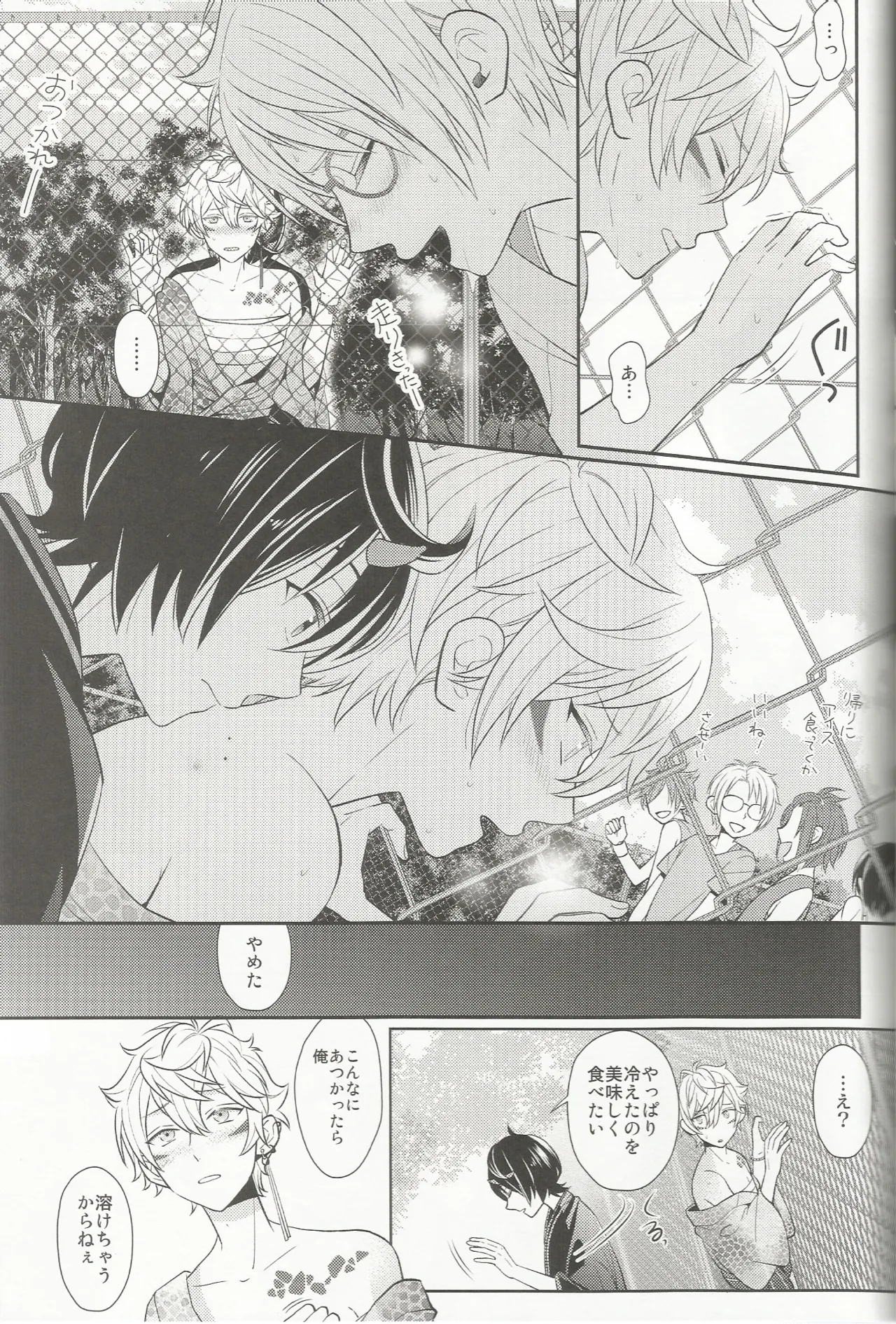 体感温度 Page.20