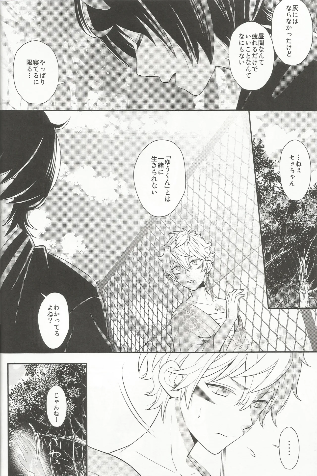 体感温度 Page.21