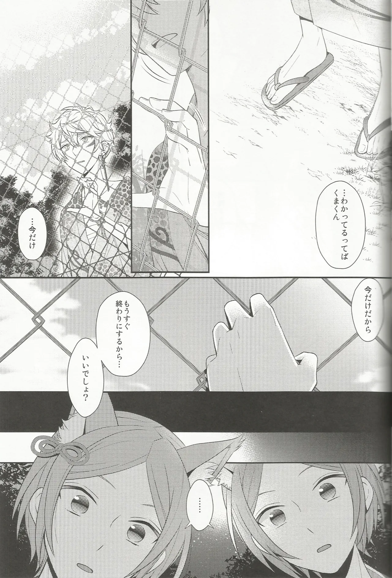 体感温度 Page.22