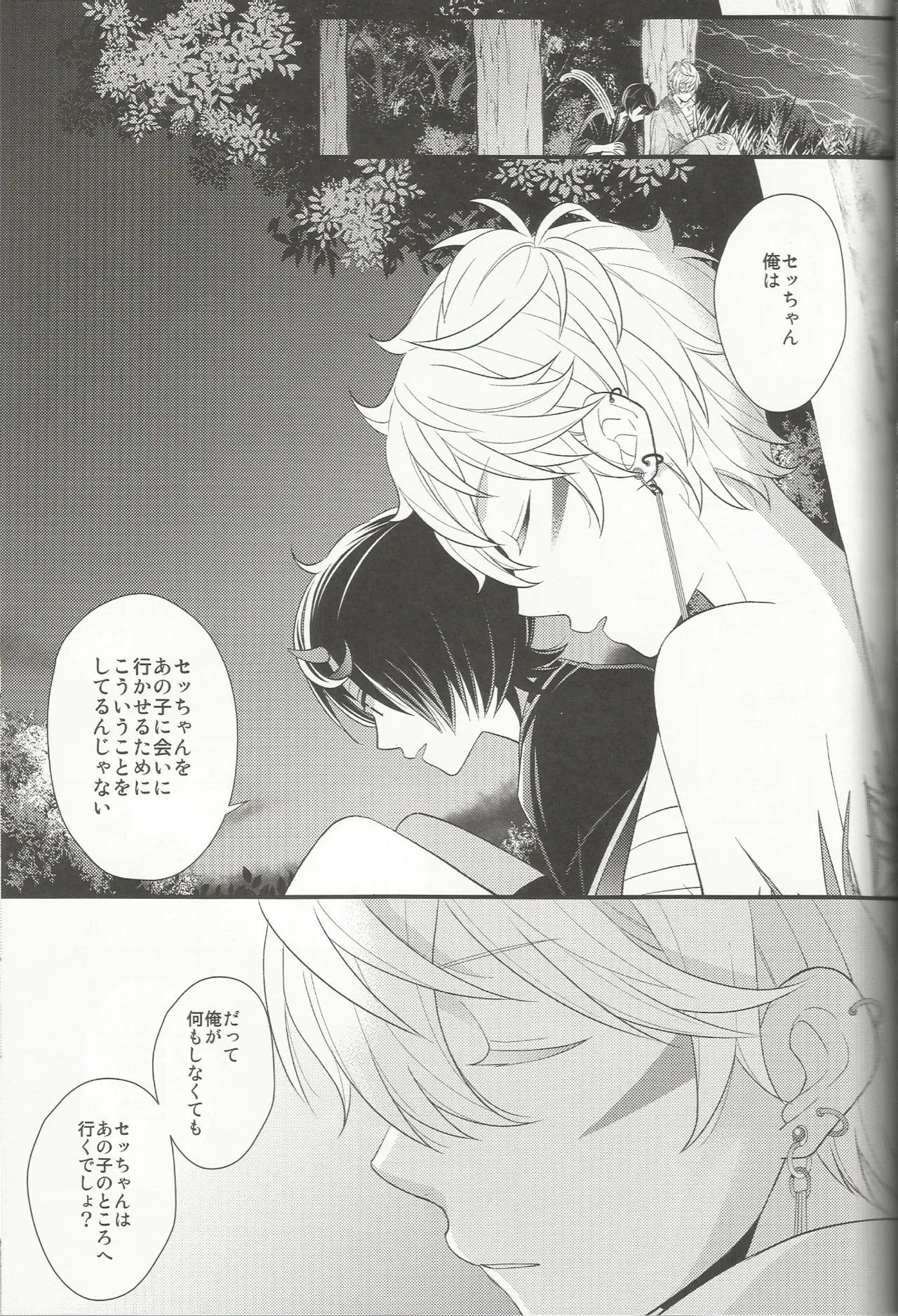 体感温度 Page.26