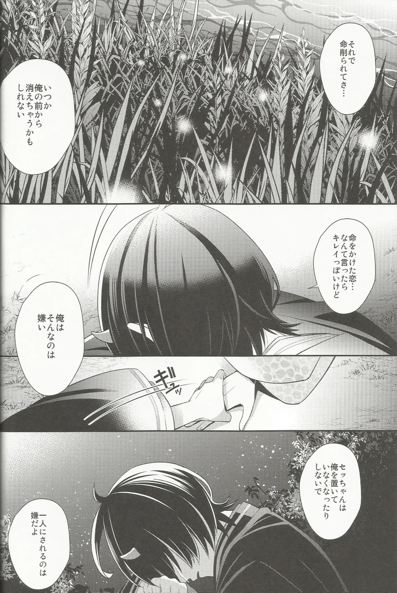 体感温度 Page.27