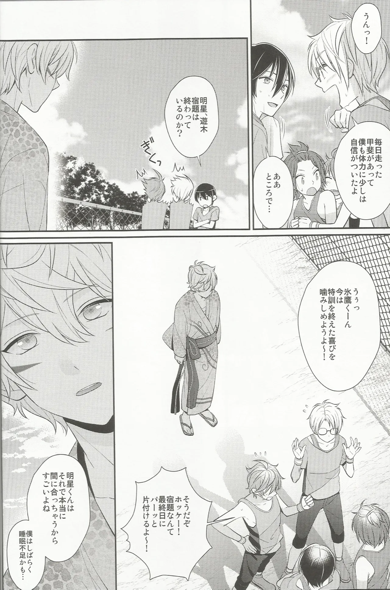体感温度 Page.29