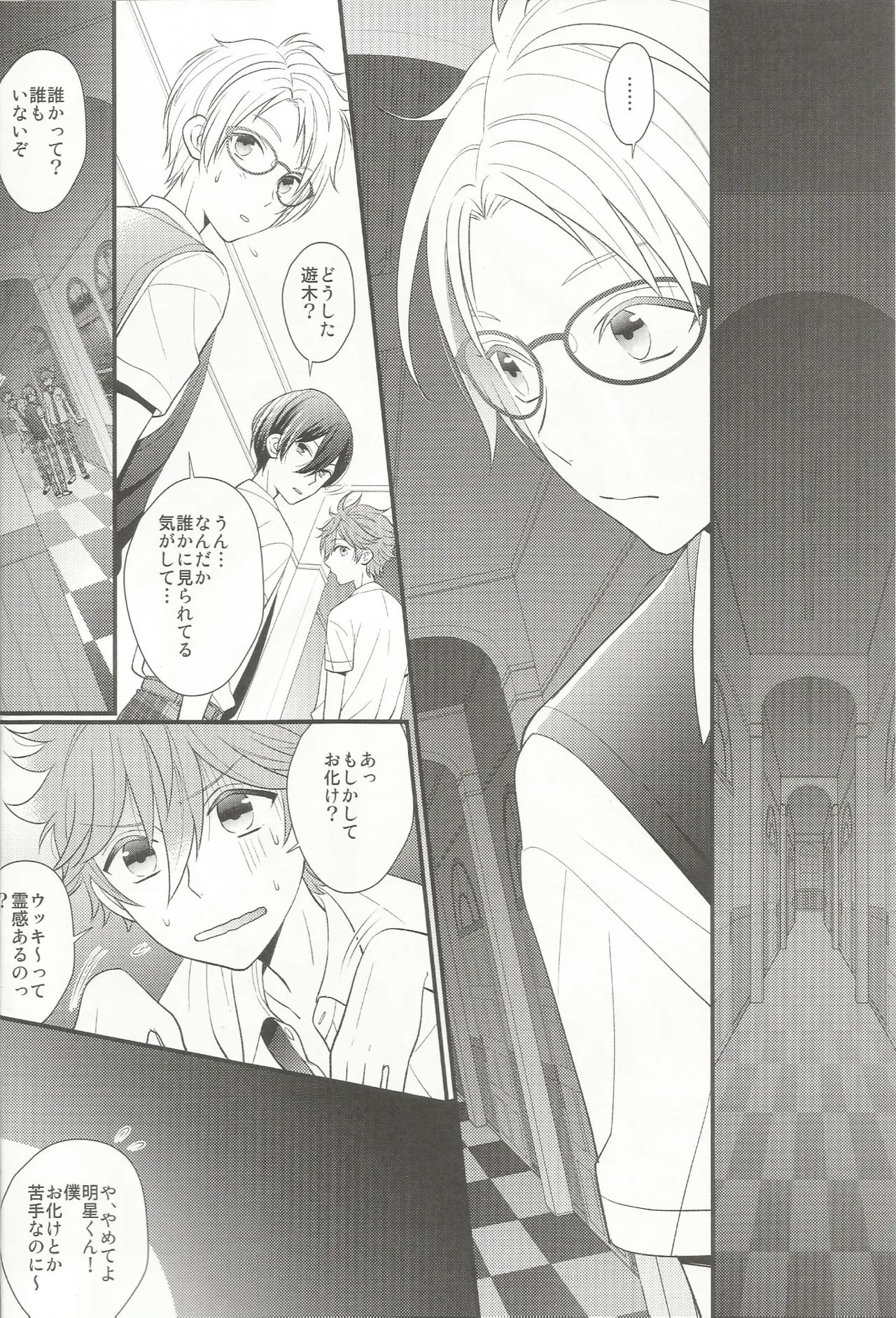 体感温度 Page.3