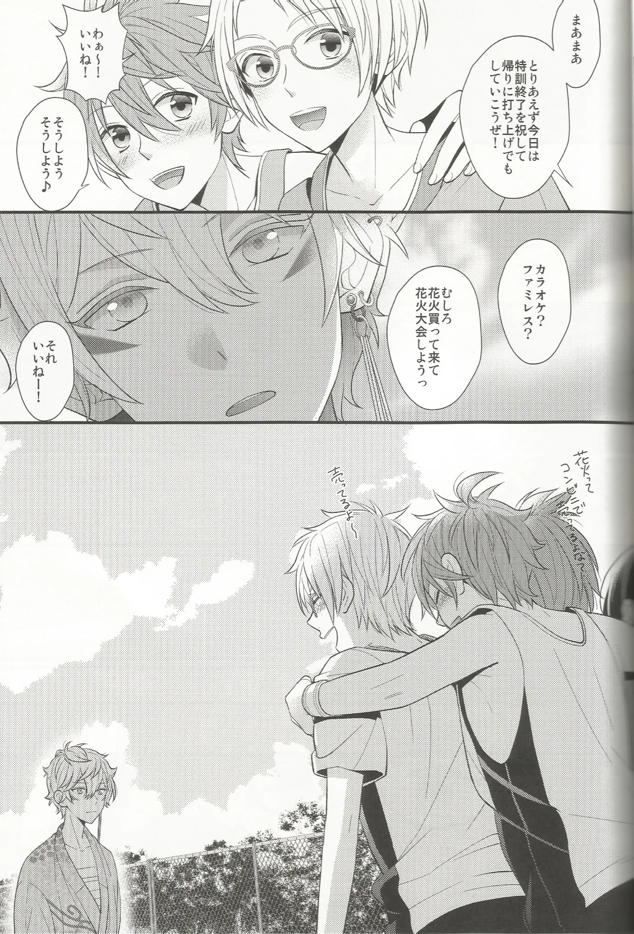 体感温度 Page.30